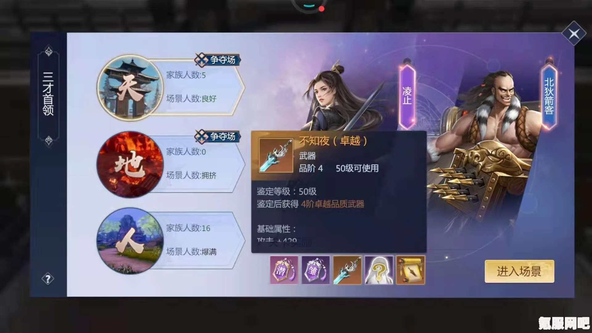 剑侠世界3攻略大全，三才首领挑战详解与打法指南