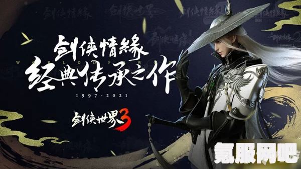 剑侠世界3组队与好友添加操作指南