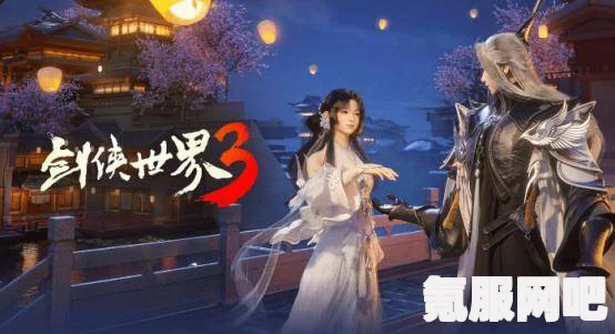 剑侠世界3组队与添加好友的方法指南