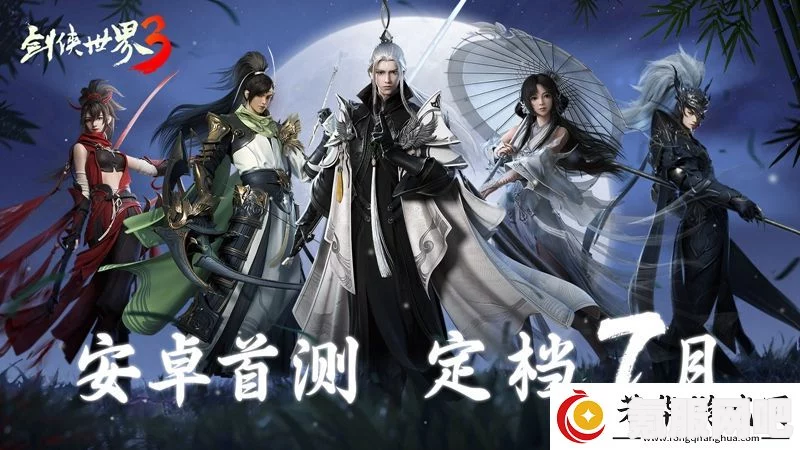 剑侠世界3组队与添加好友的方法指南