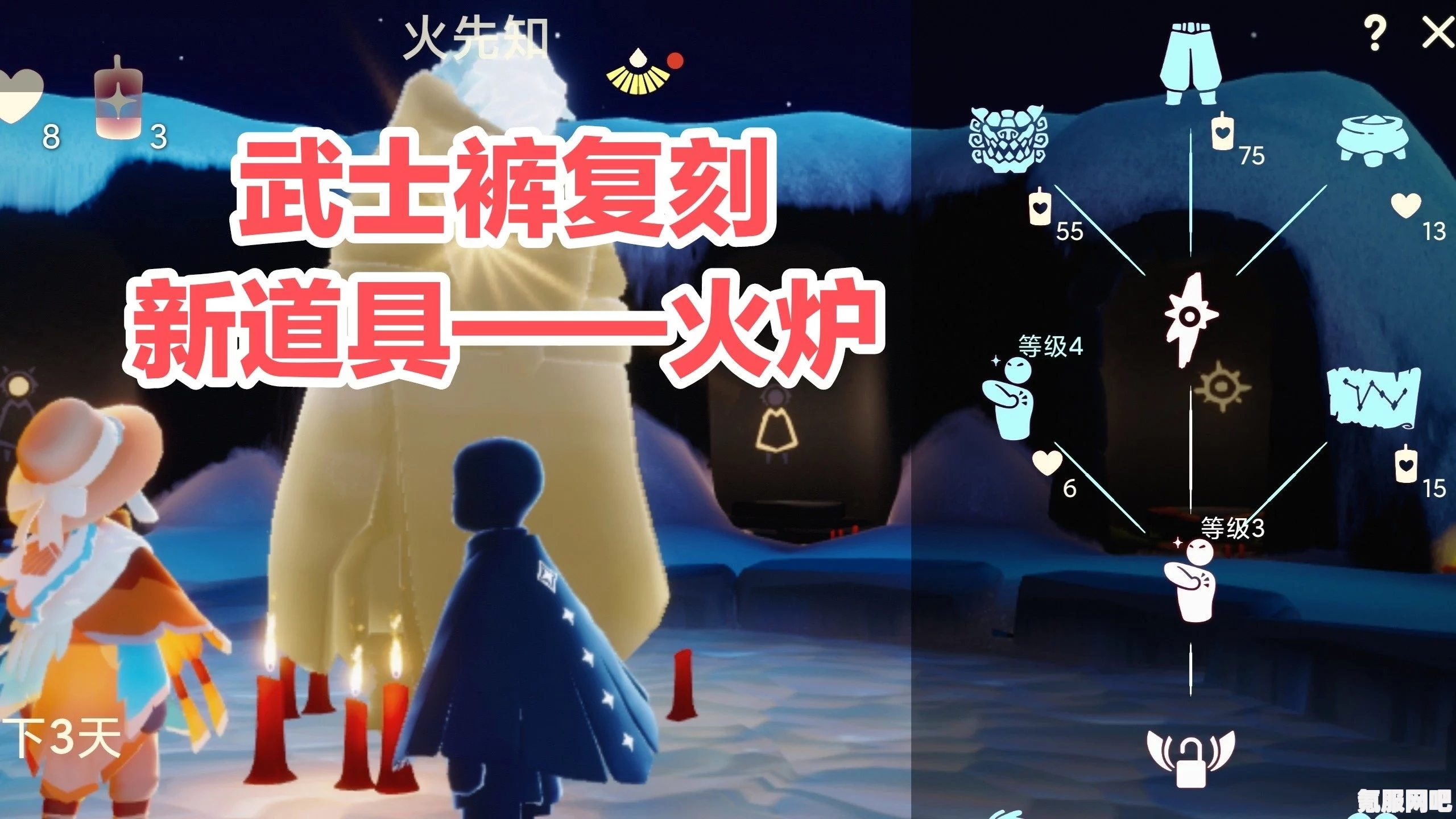 Sky光遇武士裤复刻详解与兑换图一览