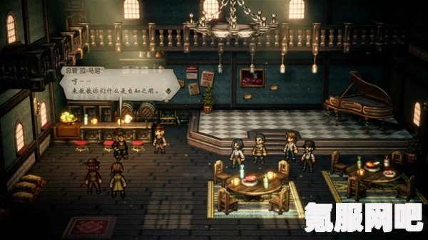 八方旅人2，餐桌等人的年轻人支线任务攻略