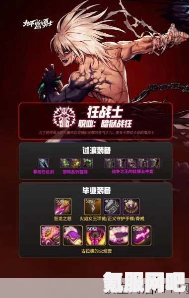 地下城与勇士起源，狂战属性加点的力量与物攻权衡