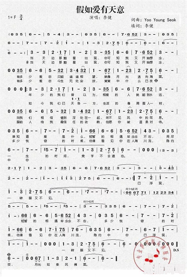 光遇乐谱中的玫瑰少年，深情演绎，音乐与游戏的完美融合