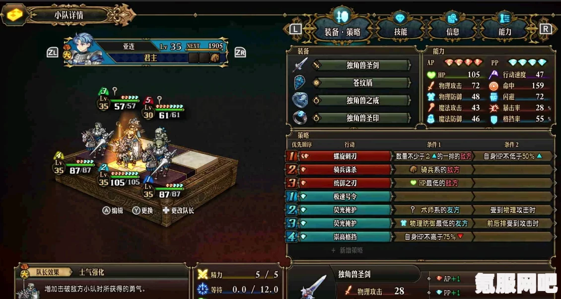 圣兽之王剑士全面解析与介绍