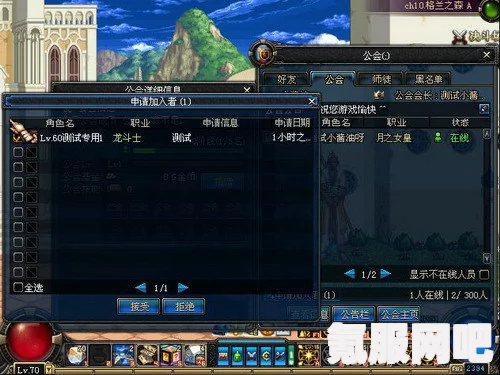 地下城与勇士国服公会系统深度解析