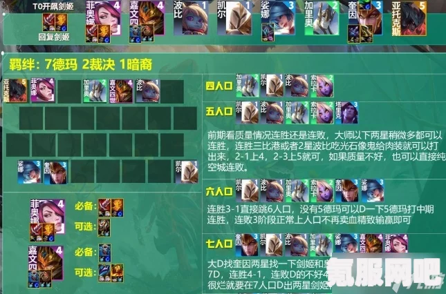 金铲铲之战三国法转皇子的玩法攻略与阵容推荐