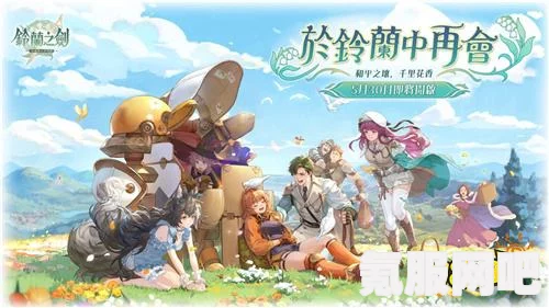 铃兰之剑游戏更新公告，揭秘3月14日的全新升级内容