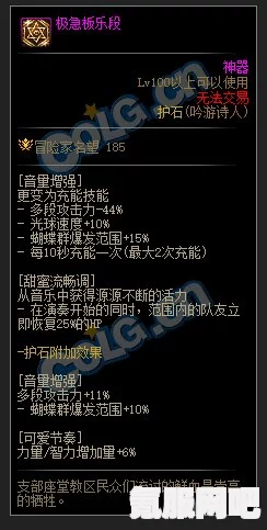 DNF缪斯护石属性汇总及其重要性解析