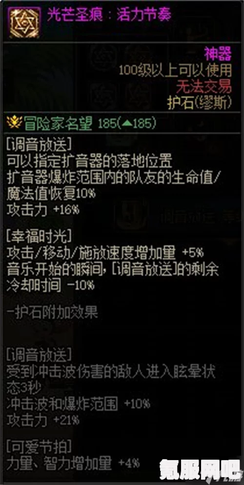 DNF缪斯护石属性汇总及其重要性解析