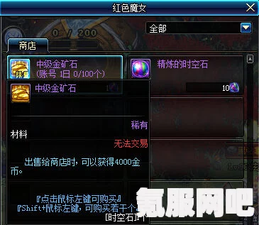 地下城与勇士，泰拉石礼包购买攻略