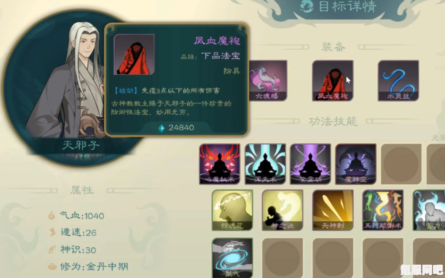 觅长生天道福泽解锁攻略及常见问题解答
