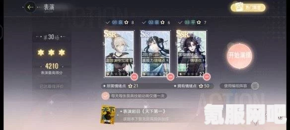 绝对演绎天下第一第三部通关攻略