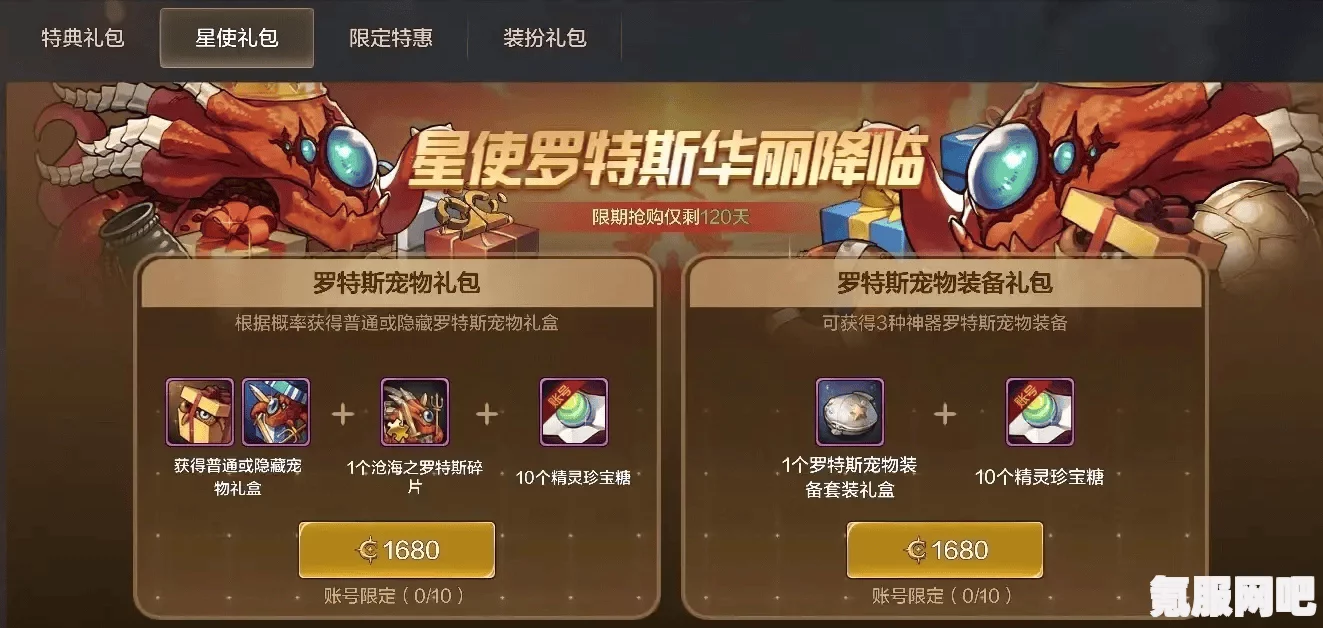 地下城与勇士起源，宠物等级继承详解