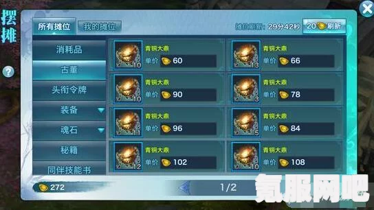 剑侠世界3元宝攻略，最大化游戏效益与收益技巧