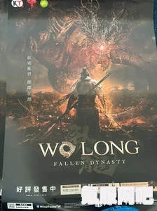 卧龙苍天陨落PS5特典详解，品质与特色的完美结合