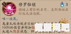 阴阳师SP鬼童丸技能详解