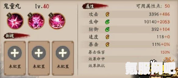阴阳师SP鬼童丸技能详解