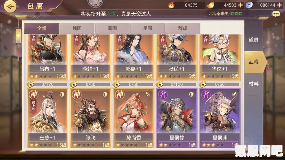 三国志幻想大陆礼包码分享 2023版，最新礼包码一览与问答环节