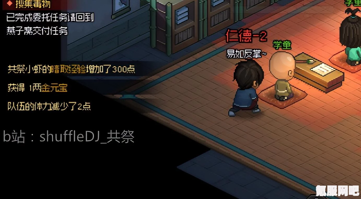 大侠立志传燕子窝密道宝箱开启攻略及常见问题解答