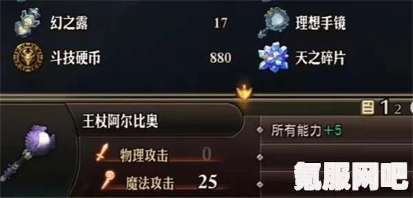 圣兽之王王杖阿尔比奥鲁的获得方法