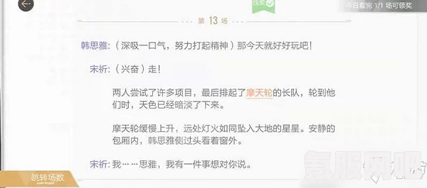维也纳的来信第二部通关攻略，绝对演绎的旅程