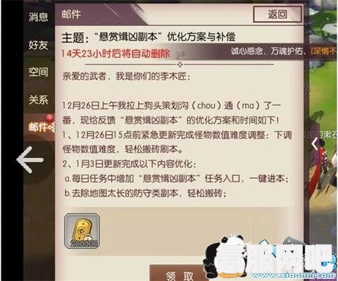 香肠派对兑换码2023年最新攻略，兑换码汇总与实用指南