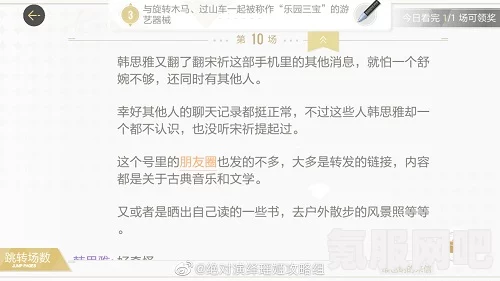 绝对演绎维也纳的来信第一部攻略详解与问答环节
