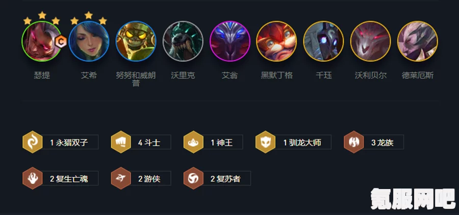 云顶之弈超英寒冰阵容搭配指南与推荐