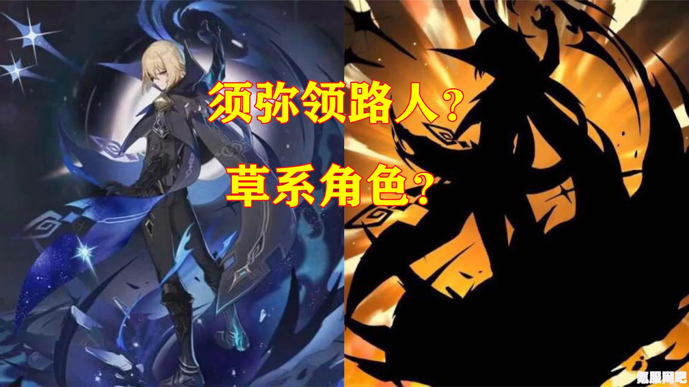 原神赛诺，值得培养的角色解析与实战体验