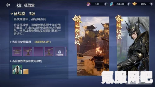 剑侠世界3家族系统深度解析与玩法攻略