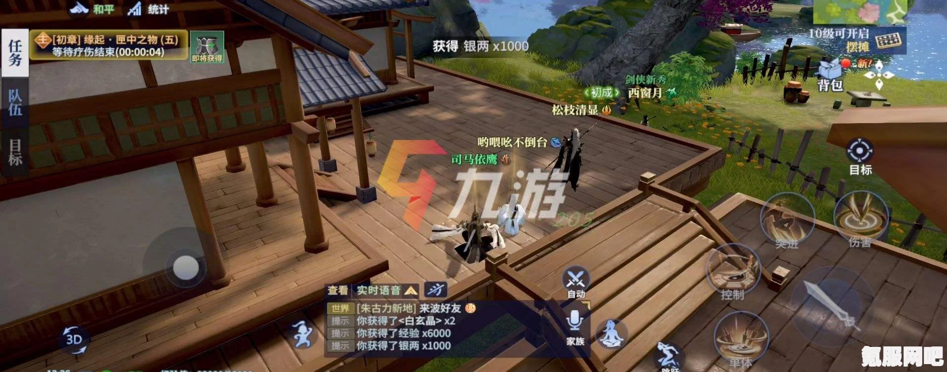 剑侠世界3日常活动与每日任务攻略详解