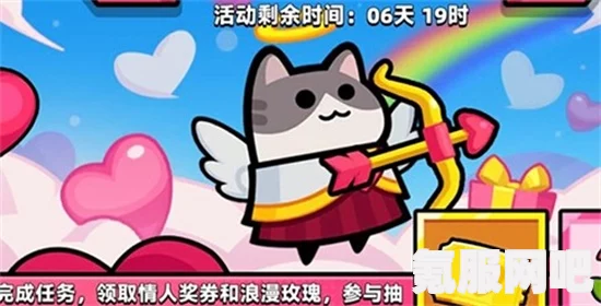 弹壳特攻队2.14情人节活动攻略大全，情人节活动指南与常见问题解答