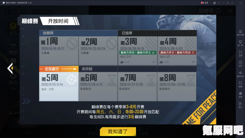 和平精英有奖问答拼图答案揭秘与心得分享