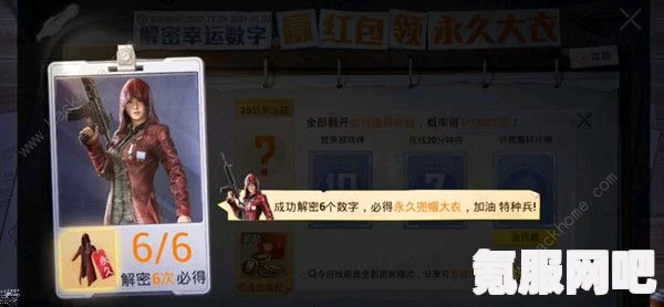 和平精英有奖问答拼图答案揭秘与分享