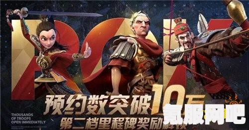 文明与征服对比万国觉醒，哪款游戏更胜一筹？