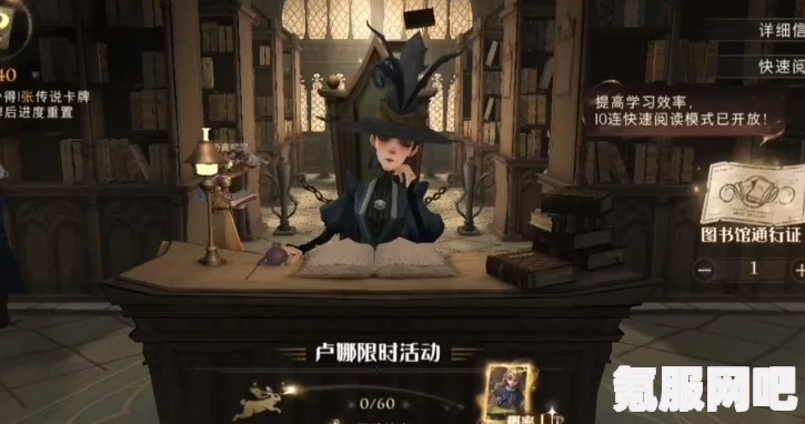 哈利波特魔法觉醒塔尖拍照彩蛋攻略，解锁拍照触发技巧
