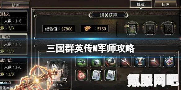 三国群英传M小兵段筋令的位置及获取方法解析