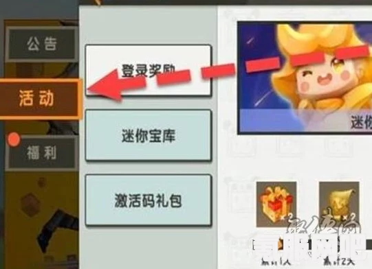 迷你世界兑换码2023年最新每日更新攻略及输入指南