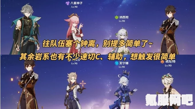 原神沙中伟贤的对答适配性分析，适用于哪些角色？