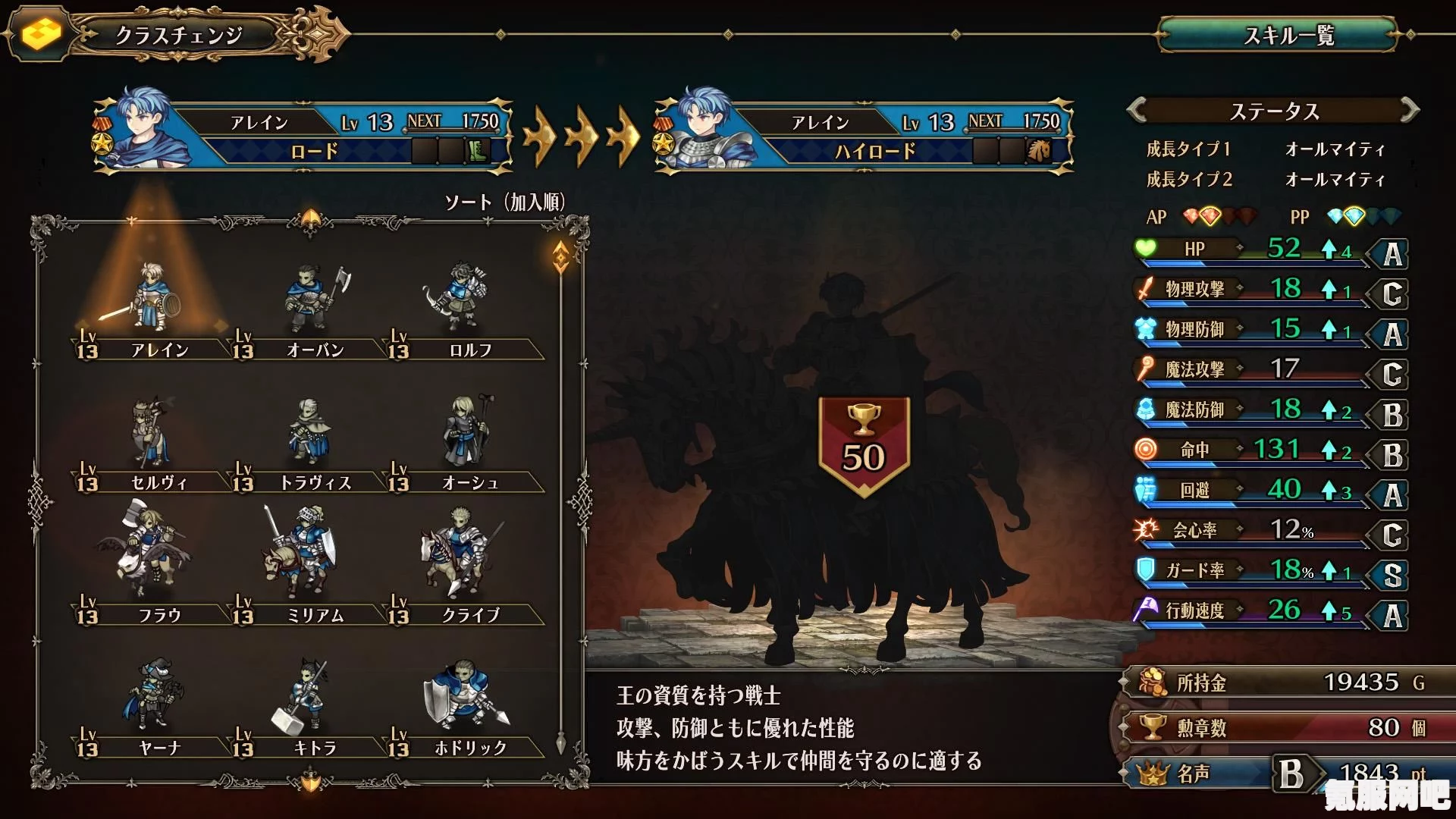 圣兽之王兵种的特点与介绍