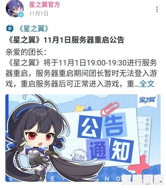 星之彼端游戏终止运营，停服时间确认与后续关注问答