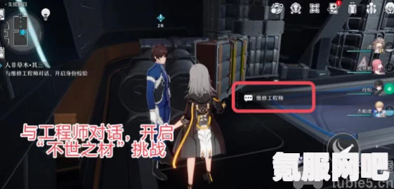 崩坏星穹铁道人非草木其二任务攻略详解