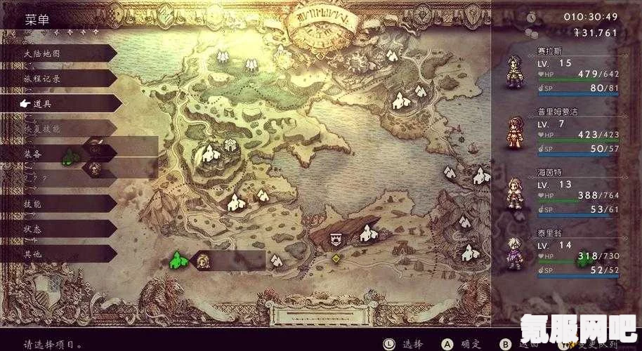 八方旅人2，特级肉干的获取攻略