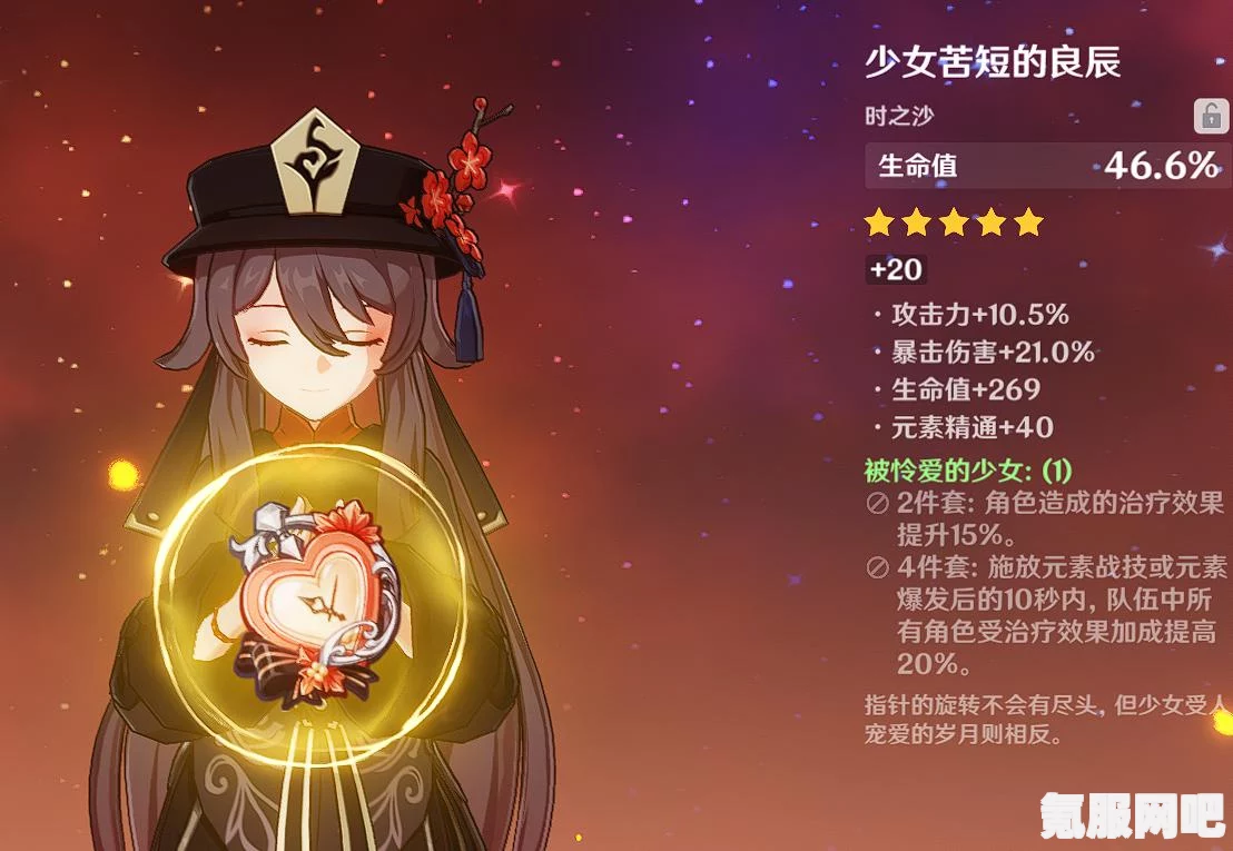 原神3.4新卡池胡桃抽取价值及追忆与魔女套对比解析