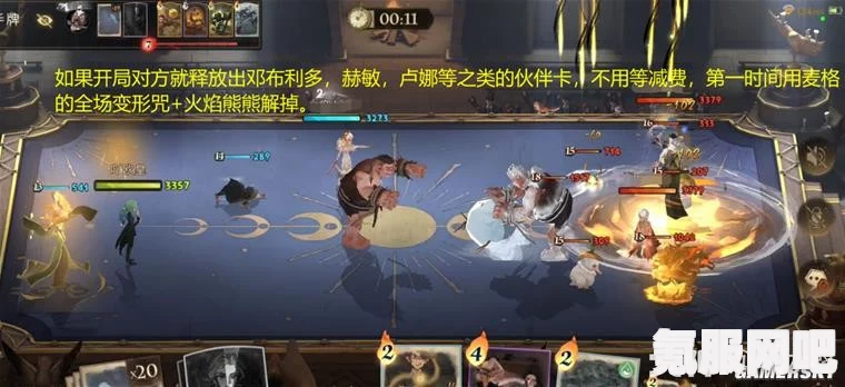 哈利波特魔法觉醒赫敏雷火卡组攻略，玩转魔法世界的策略组合