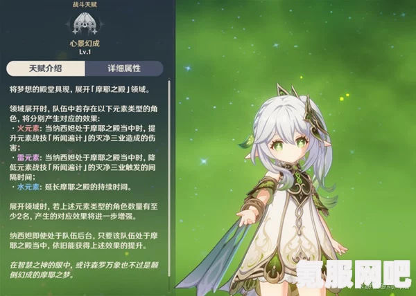 原神纳西妲值得培养吗？全方位解析纳西妲的角色定位与实力