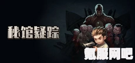 揭秘秘馆疑踪2，台球密码详解与探索