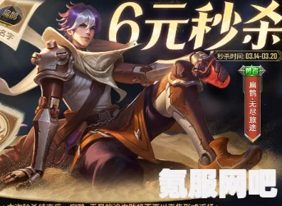 王者荣耀扁鹊无尽旅途皮肤获取攻略及介绍