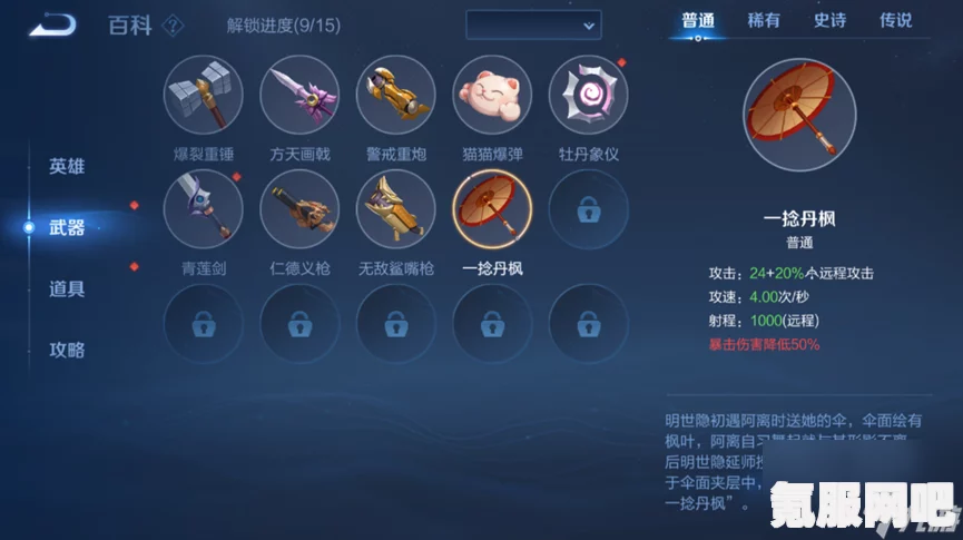 王者荣耀机关百炼多人模式攻略